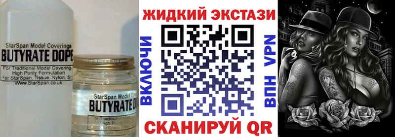 БУТИРАТ оксибутират Комсомольск