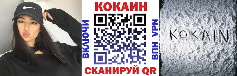 КОКАИН Эквадор  Комсомольск 