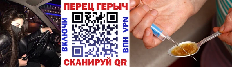 ГЕРОИН Heroin  Комсомольск 