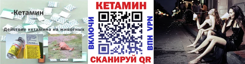 кракен ТОР  Комсомольск  площадка наркотические препараты  КЕТАМИН VHQ 