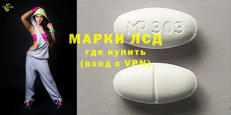 Лсд 25 экстази ecstasy  где купить наркотик  Комсомольск 